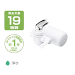 Panasonic パナソニック 浄水器 TK-CJ14